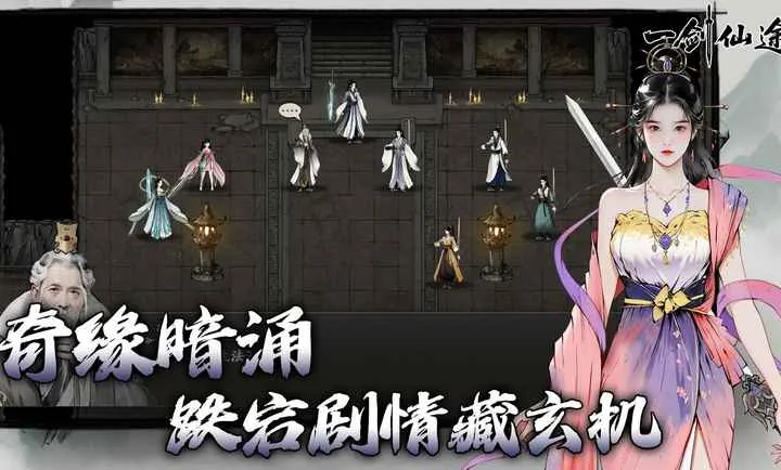 һ����;(����ð����Ϸ)v0.9 �ֻ����ͼ1