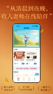 ����ʰ��2026�ٷ����°汾v2.38 ��Ѱ��ͼ0