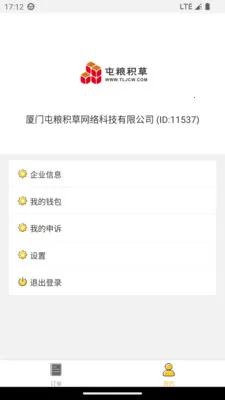 ���������̼�(��װ�ӵ�ƽ̨)v1.0.2 �ٷ������ͼ2