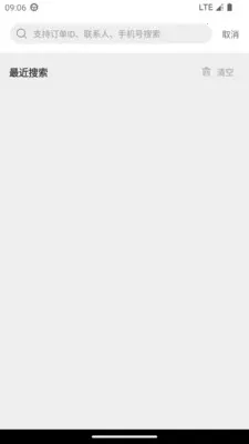 ���������̼�(��װ�ӵ�ƽ̨)v1.0.2 �ٷ������ͼ3