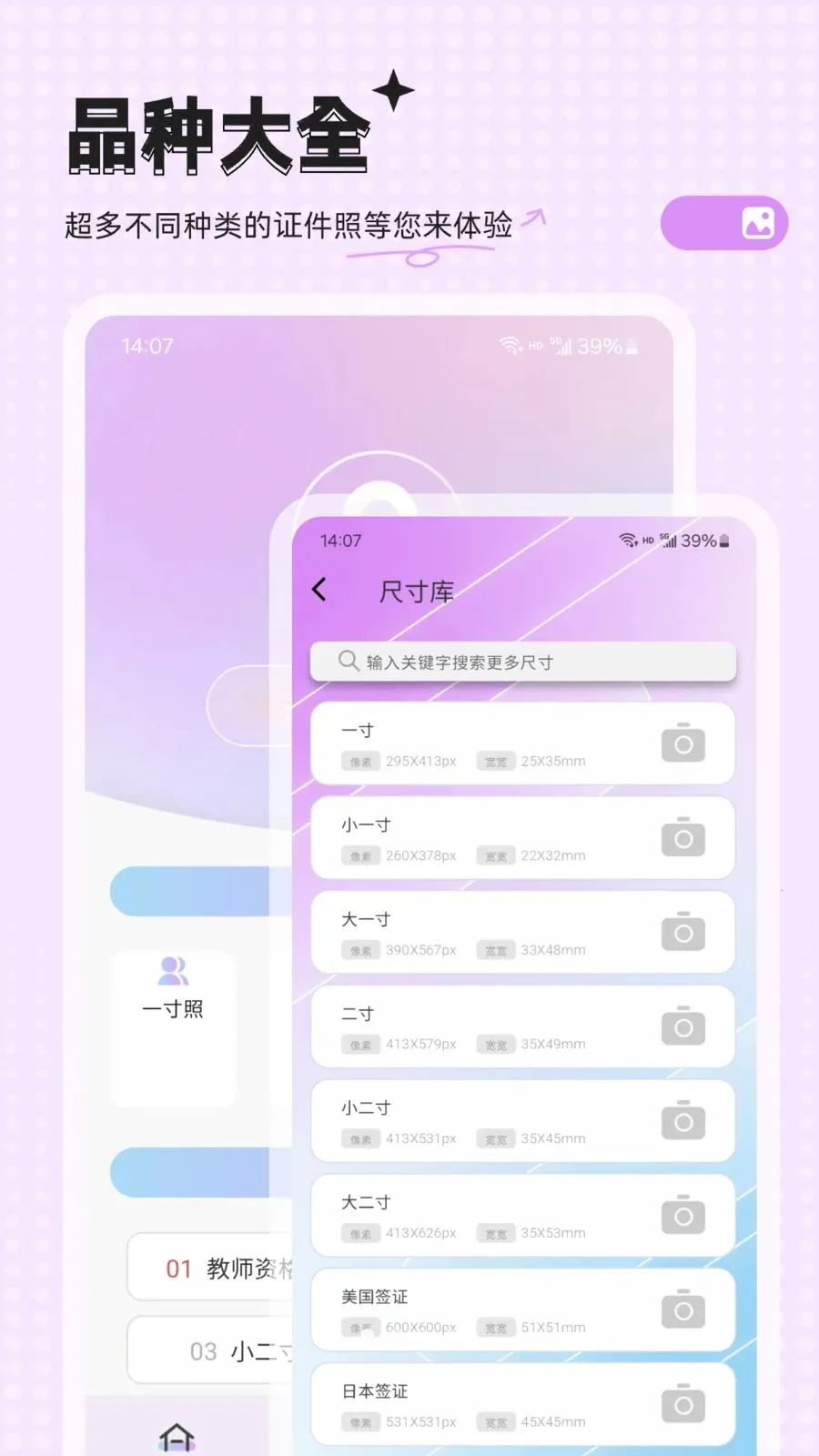 �ĵ�����(֤������������)v23.0.1 �ֻ����ͼ0