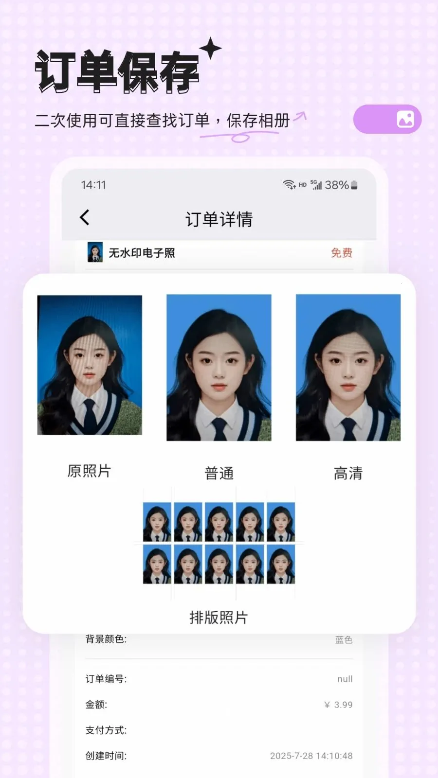 �ĵ�����(֤������������)v23.0.1 �ֻ����ͼ2