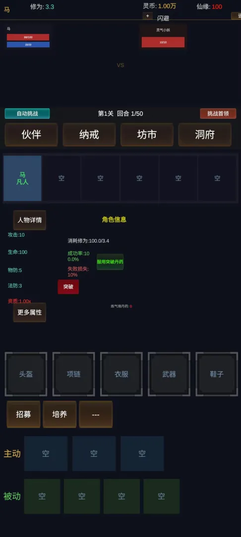 ������;ʹ�ò�������(������;������Ϸ)v1.0.2 ��Ѱ��ͼ1