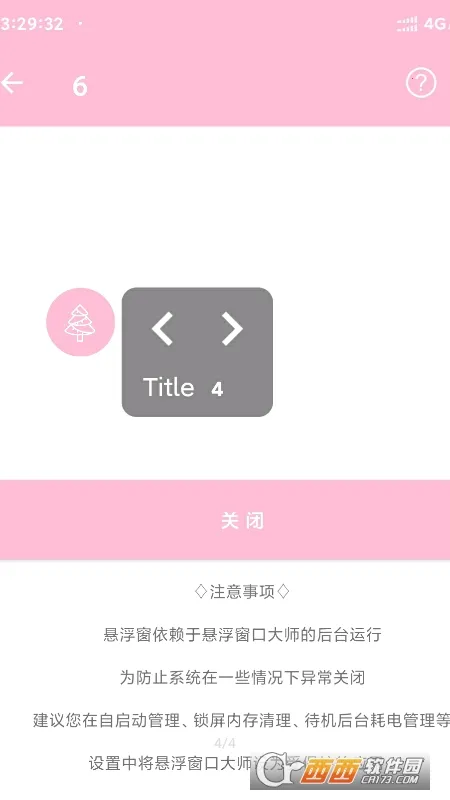 �������ڴ�ʦ(�๦������������)v4.8 �ٷ������ͼ2