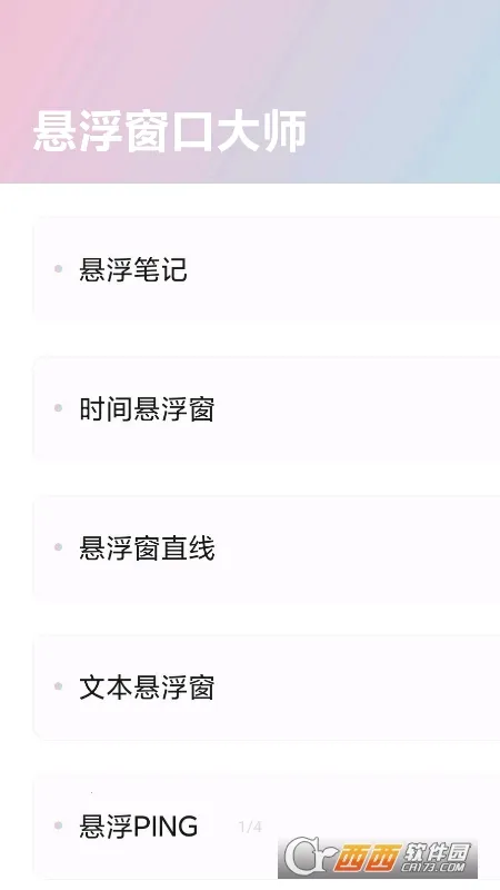 �������ڴ�ʦ(�๦������������)v4.8 �ٷ������ͼ4