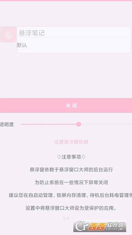 �������ڴ�ʦ(�๦������������)v4.8 �ٷ������ͼ3