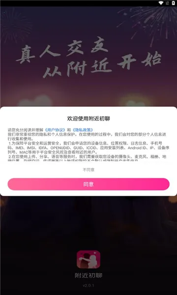 ��������(İ���˽���ƽ̨)v3.1.1 �ٷ������ͼ0