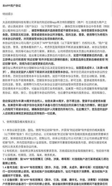 ��������(İ���˽���ƽ̨)v3.1.1 �ٷ������ͼ1