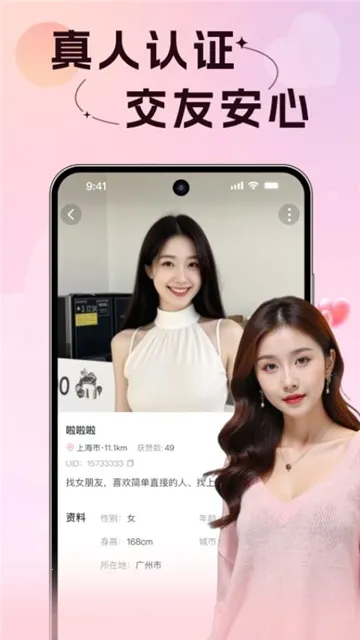 ��������(İ���˽���ƽ̨)v3.1.1 �ٷ������ͼ3