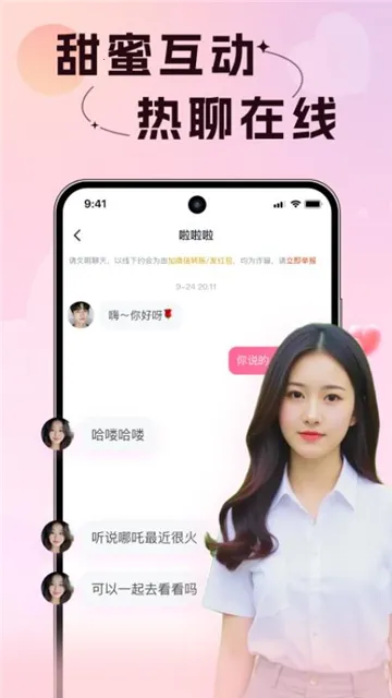 ��������(İ���˽���ƽ̨)v3.1.1 �ٷ������ͼ2