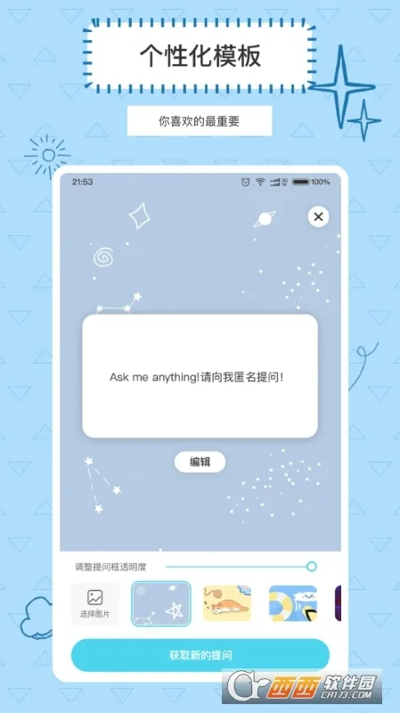 Askbox������(�����ʴ��罻)v1.0.2.1 ��Ѱ��ͼ0