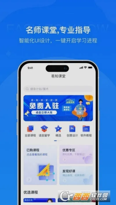 ��֪����(���߽���ƽ̨)v1.2 �ֻ����ͼ2