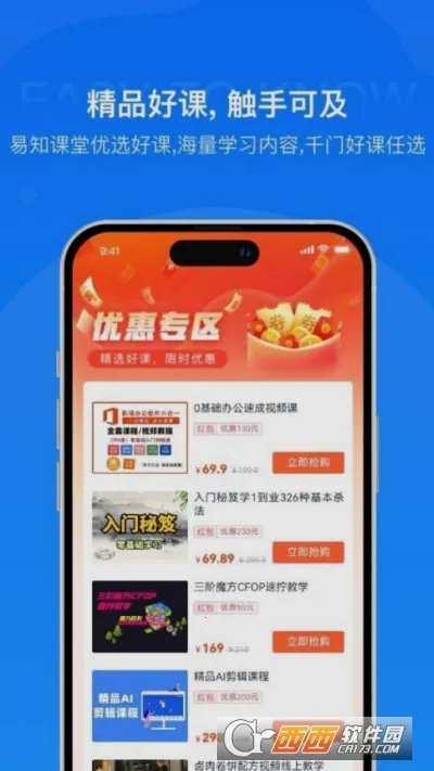 ��֪����(���߽���ƽ̨)v1.2 �ֻ����ͼ1