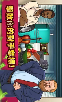 �۹����������Ʊ�ƽ�(�䵱�о�Ӫ��Ϸ)v2.33 �ֻ����ͼ4