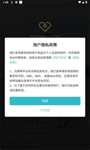 ��Լ��������(��������ƽ̨)v3.1.0 ��׿���ͼ0