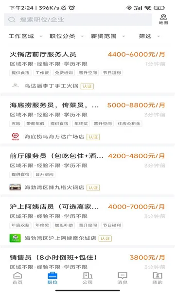 �ں�ֱƸ2026�ٷ����°汾v3.0.7 �ٷ������ͼ1