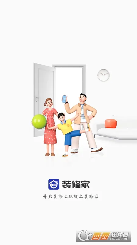 װ�޼�2026�ٷ����°汾v1.4.1 �ٷ������ͼ0