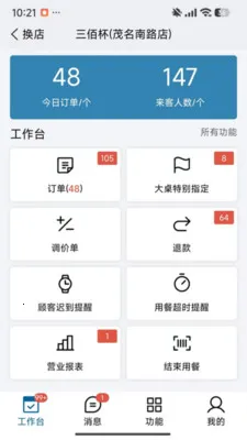 ��ţԤ��(����Ԥ������)v3.3.0.66.103 �ֻ����ͼ0