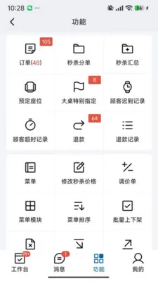 ��ţԤ��(����Ԥ������)v3.3.0.66.103 �ֻ����ͼ2