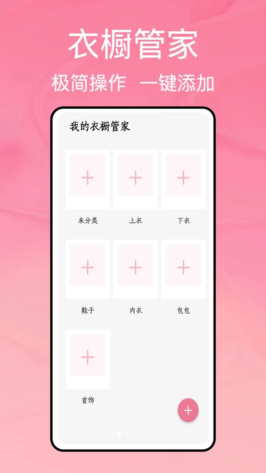 ���̹ܼ�(�����¼����)v1.0.5 ��׿���ͼ0