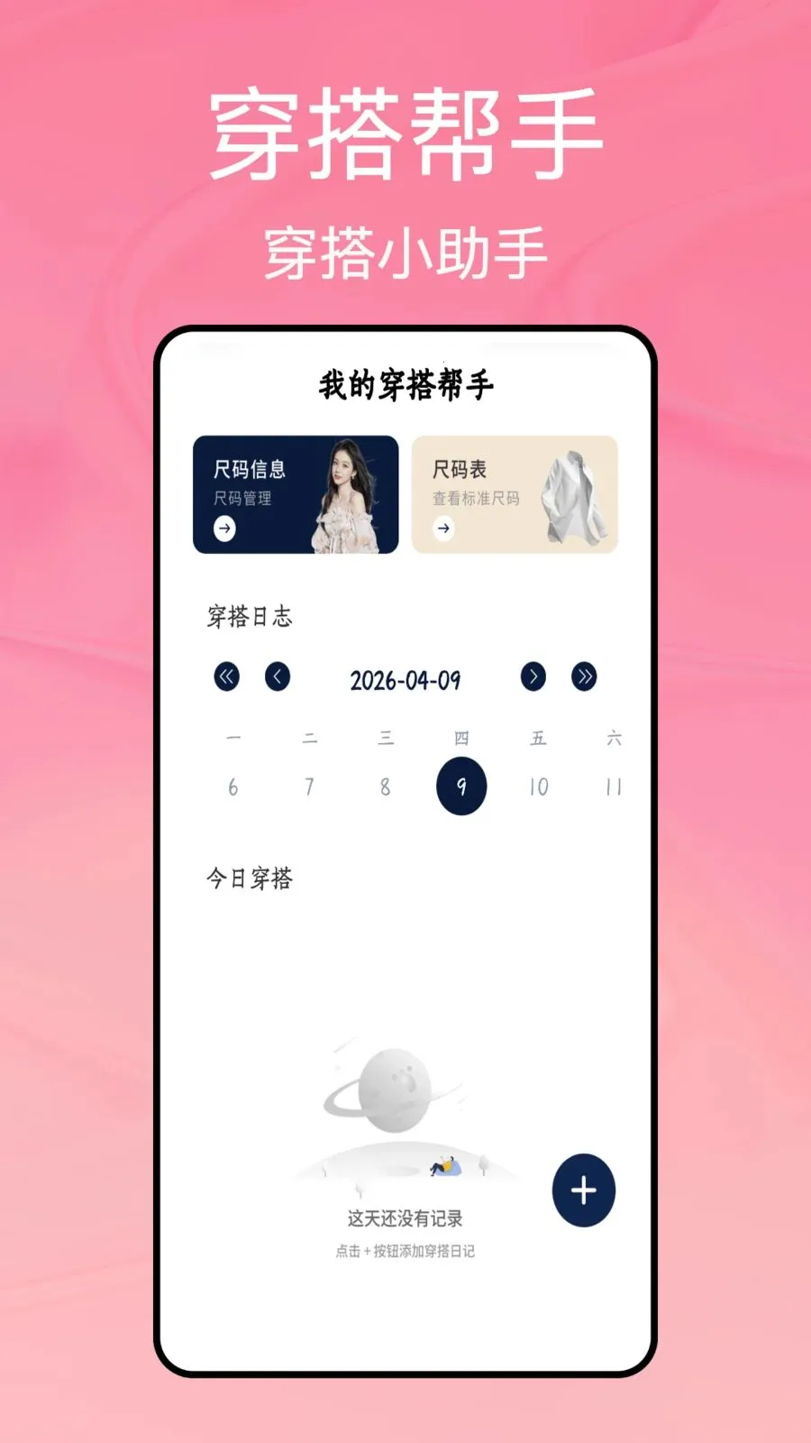 ���̹ܼ�(�����¼����)v1.0.5 ��׿���ͼ1