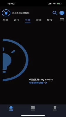 Tiny Smart2026����v2.4.1 �ٷ������ͼ2