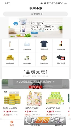 ����С��(�Żݹ�������)v1.2.0 �ٷ������ͼ1