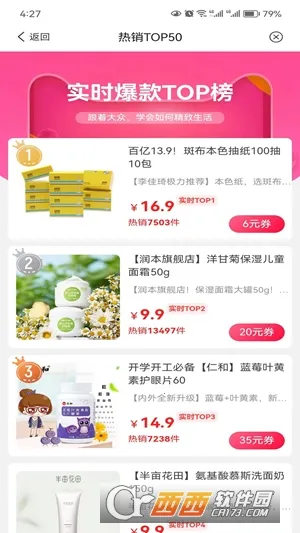 ����С��(�Żݹ�������)v1.2.0 �ٷ������ͼ0