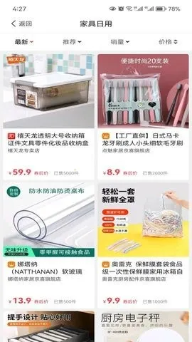 ����С��(�Żݹ�������)v1.2.0 �ٷ������ͼ3