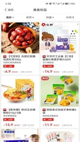 ����С��(�Żݹ�������)v1.2.0 �ٷ������ͼ2