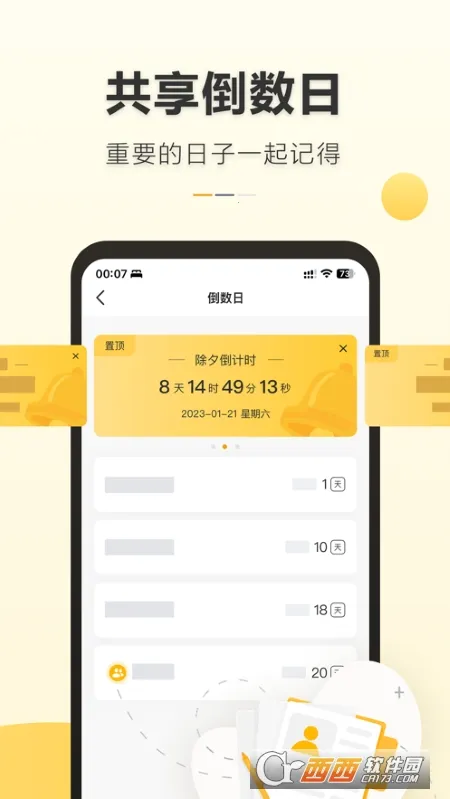 �ǵ�����2026���°汾v5.1.2 �ֻ����ͼ2