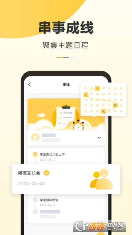 �ǵ�����2026���°汾v5.1.2 �ֻ����ͼ3