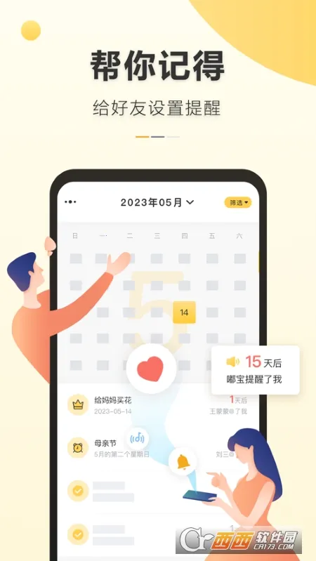 �ǵ�����2026���°汾v5.1.2 �ֻ����ͼ0