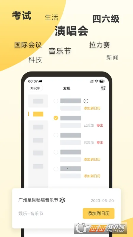 �ǵ�����2026���°汾v5.1.2 �ֻ����ͼ1