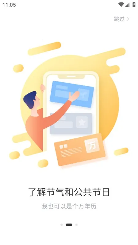 �ǵ�����2026���°汾v5.1.2 �ֻ����ͼ4