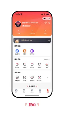 �����ջ������ֻ���v1.1.6 �ٷ������ͼ3