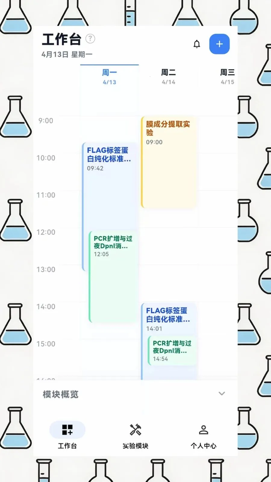EPHʵ������2026���°汾v1.2.1 ��׿���ͼ0