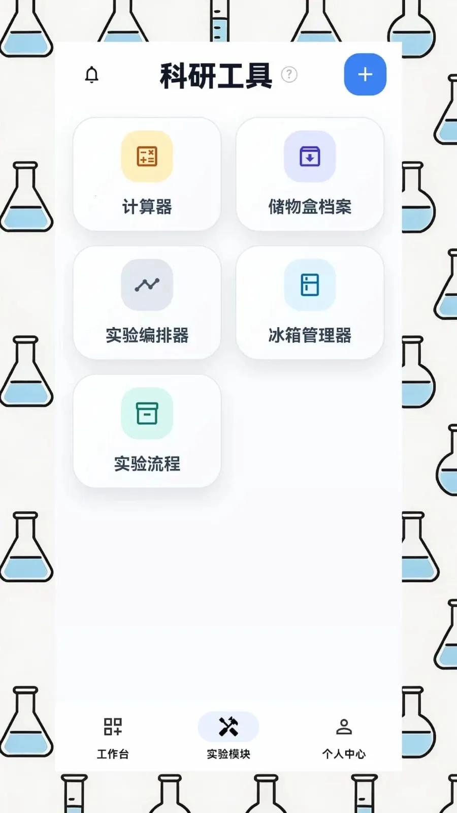 EPHʵ������2026���°汾v1.2.1 ��׿���ͼ1