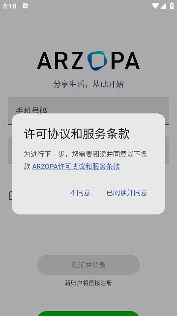 Arzopa�����ֻ���v1.0 �ٷ������ͼ2