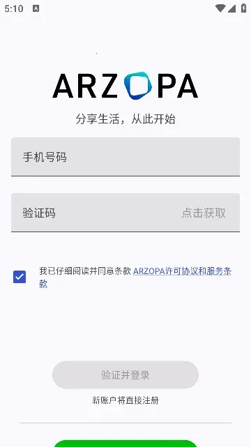 Arzopa�����ֻ���v1.0 �ٷ������ͼ1