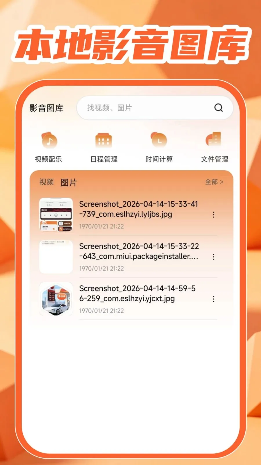 �������Ӱ��������ֻ���v1.0.1 �ֻ����ͼ1