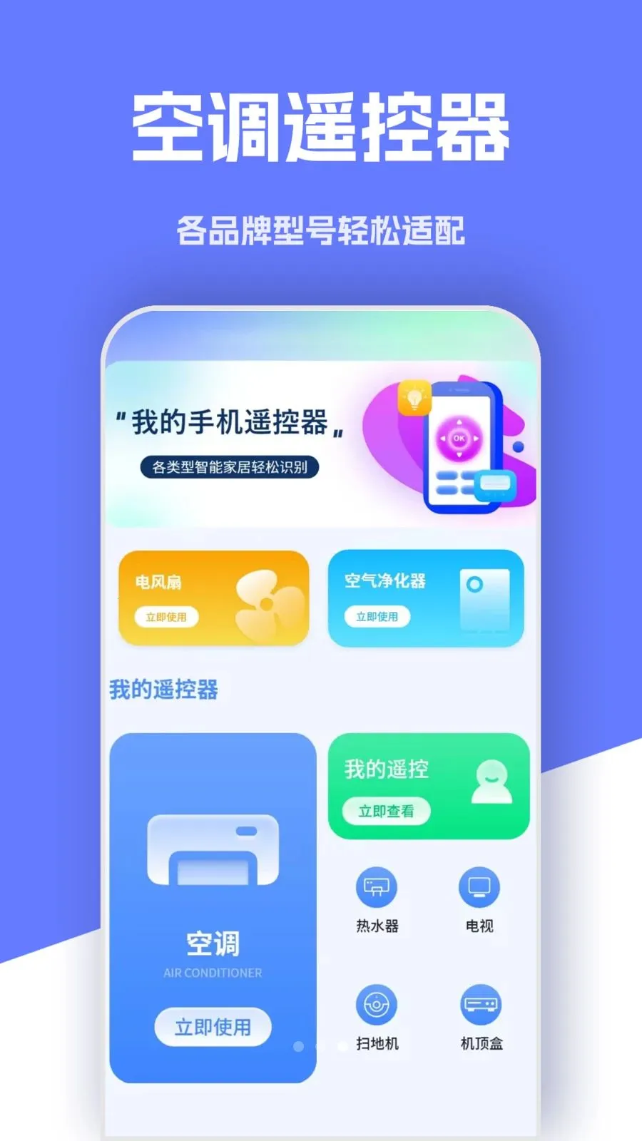 ����ң�������°�׿��v1.2.0 ��Ѱ��ͼ2