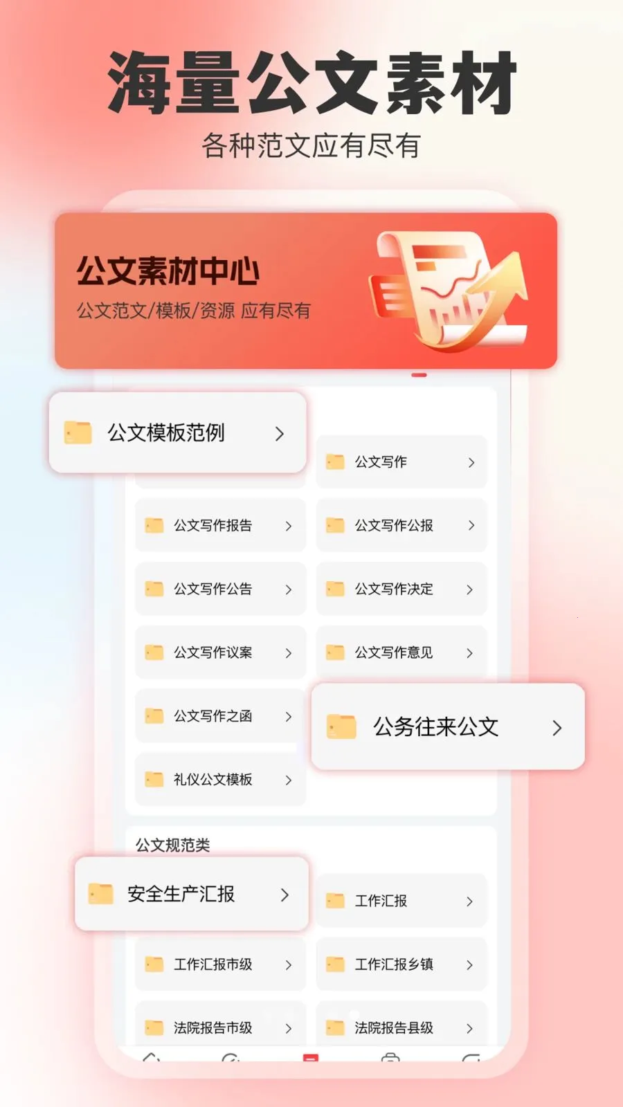 ���鵺2026�ֻ���v1.0.0 ��Ѱ��ͼ4