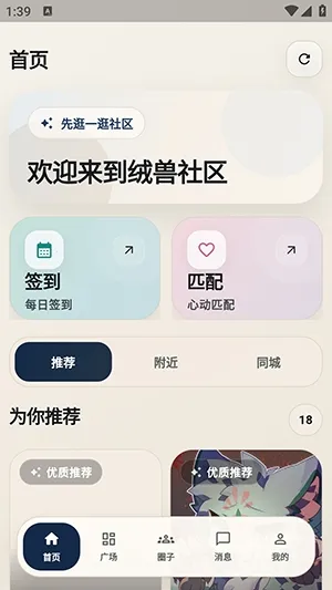 ��������2026�ֻ���v1.1.1 ��׿���ͼ2