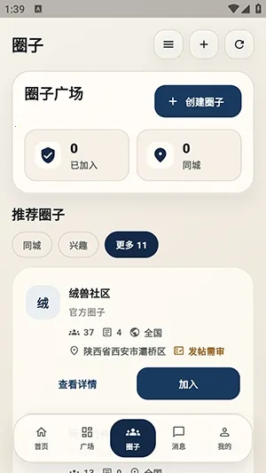 ��������2026�ֻ���v1.1.1 ��׿���ͼ3