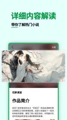 ��ѵ�����֮��(׷���Ķ�����)v1.0.0 ��׿���ͼ0