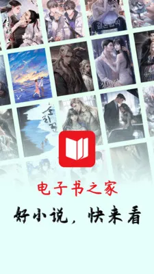 ��ѵ�����֮��(׷���Ķ�����)v1.0.0 ��׿���ͼ3