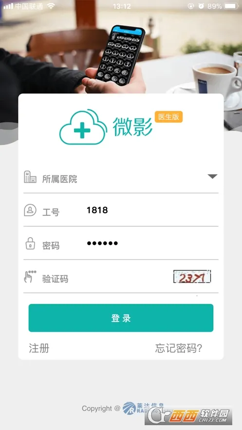 ΢Ӱҽ�����°�׿��v1.18.101 ��Ѱ��ͼ1