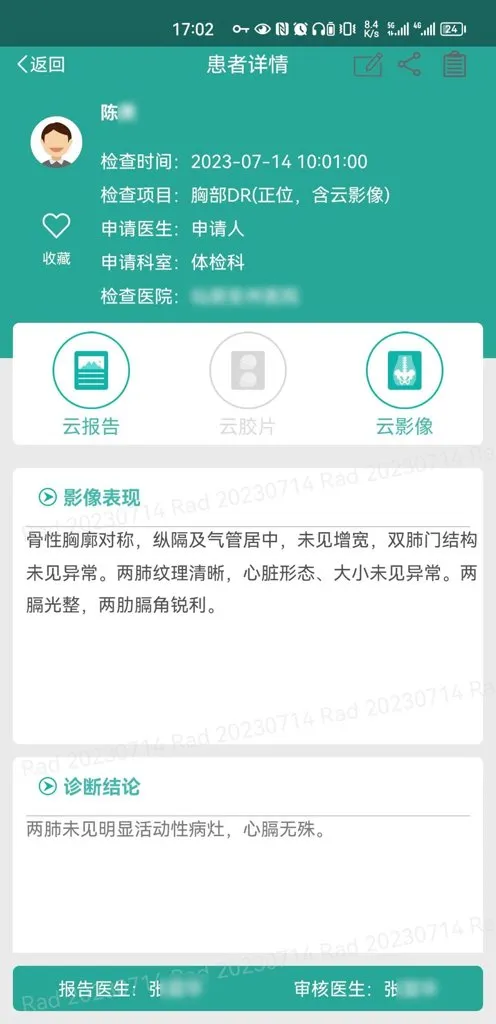 ΢Ӱҽ�����°�׿��v1.18.101 ��Ѱ��ͼ3