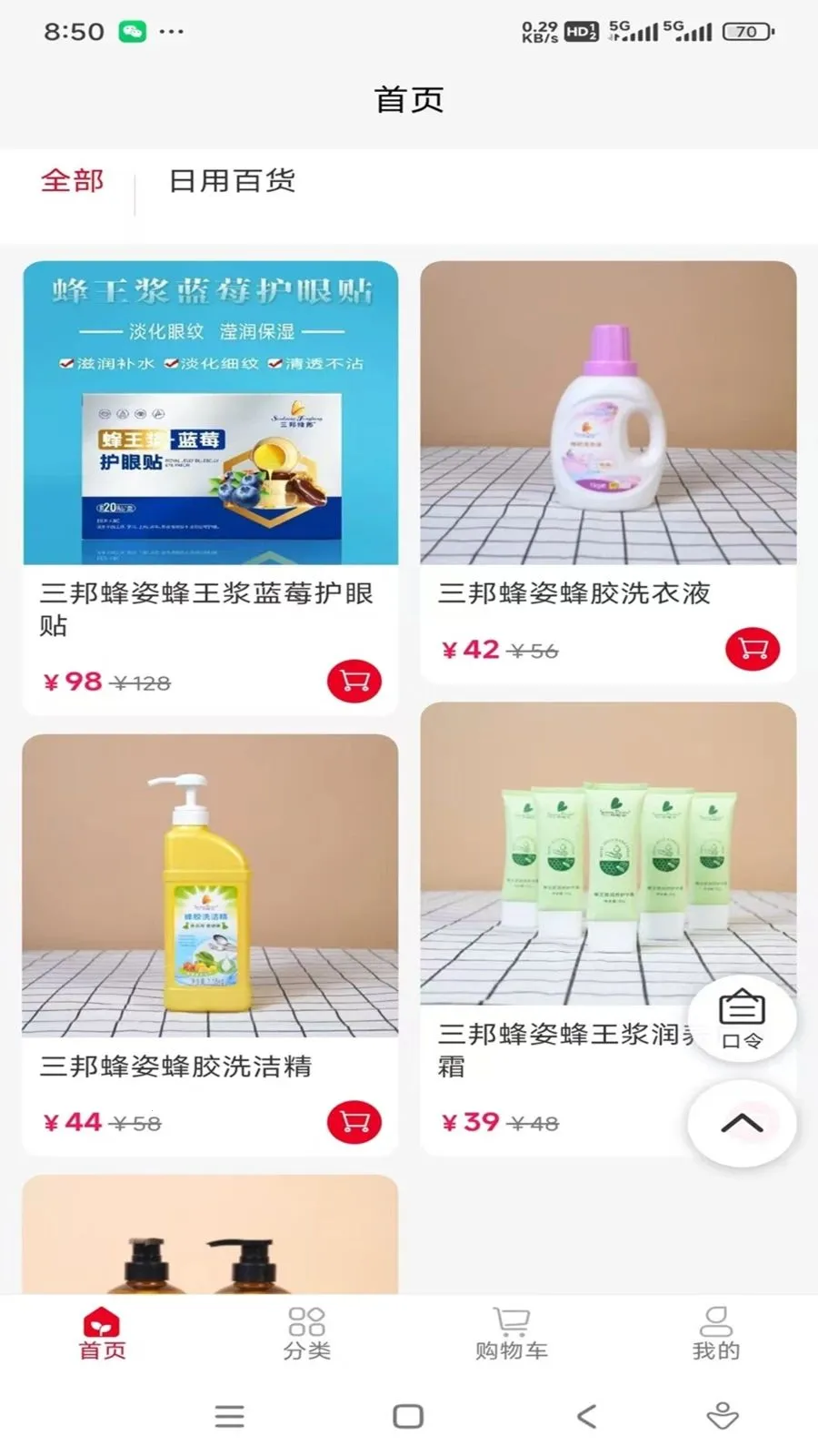 �۷������(��Ʒչʾ����̨)v1.0.4.1 �ٷ������ͼ1